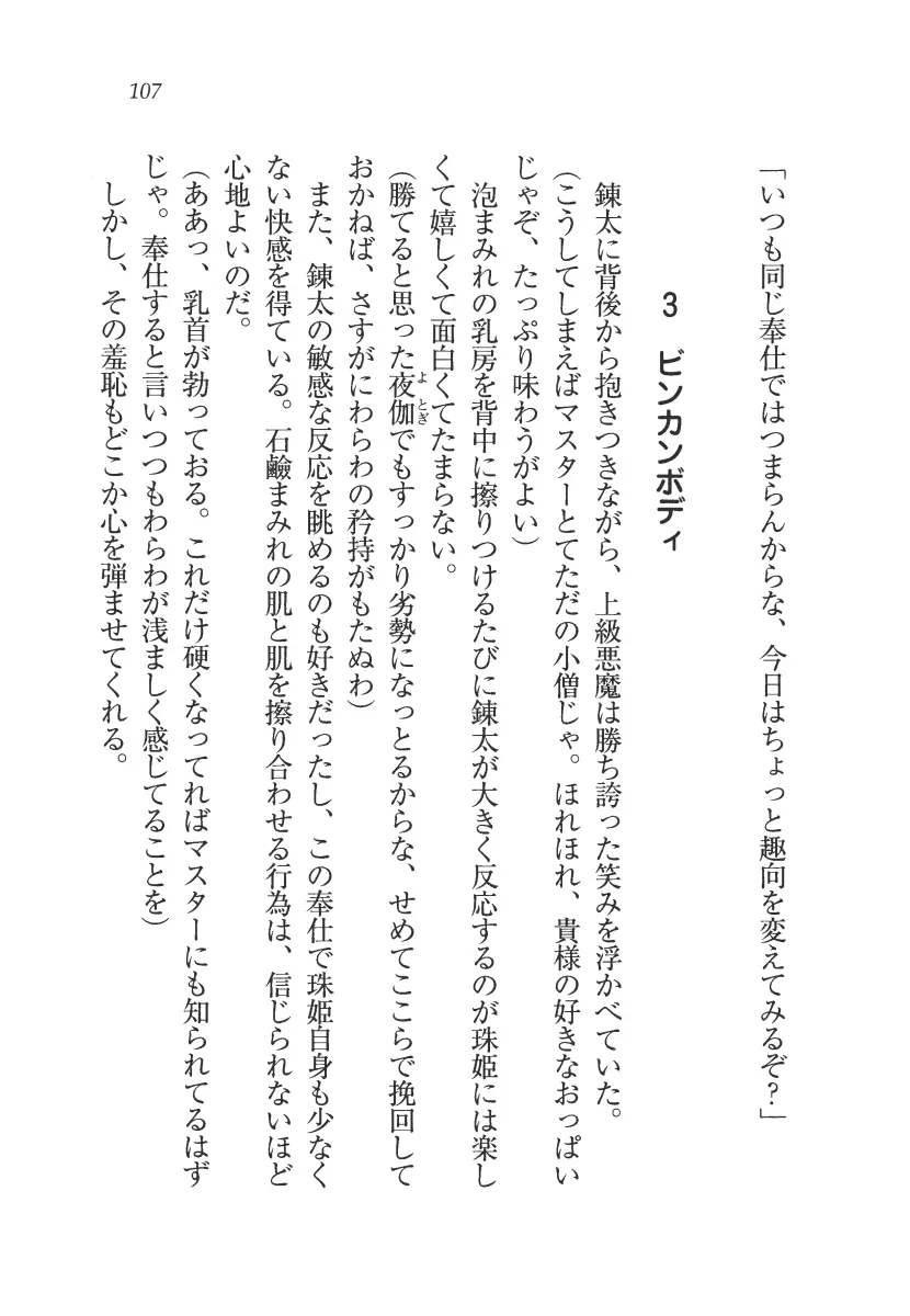 웹툰 이미지 107