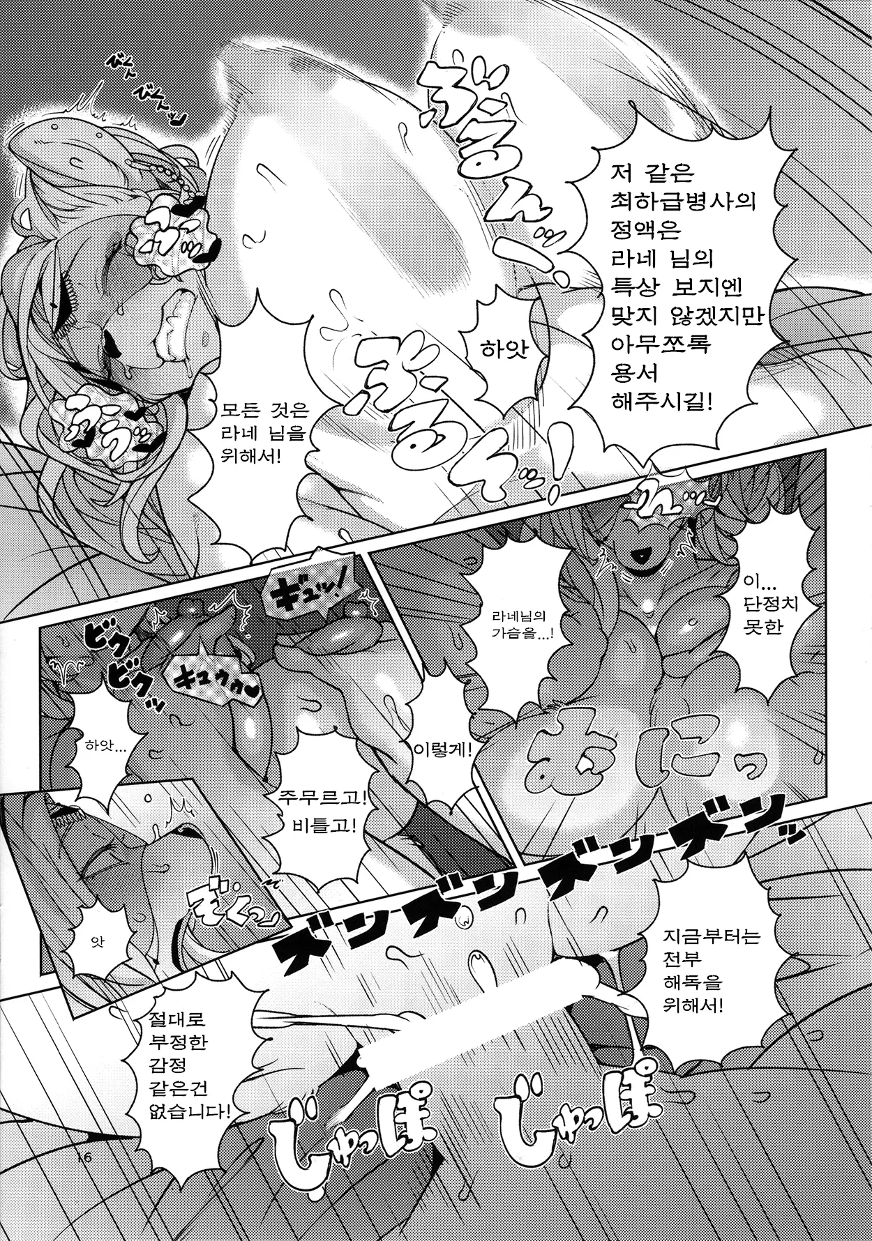웹툰 이미지 16
