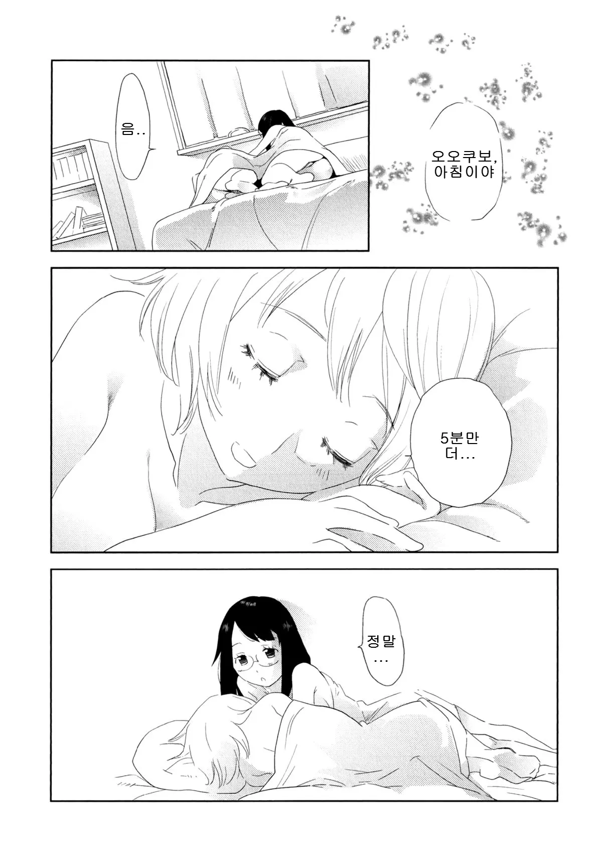 웹툰 이미지 2