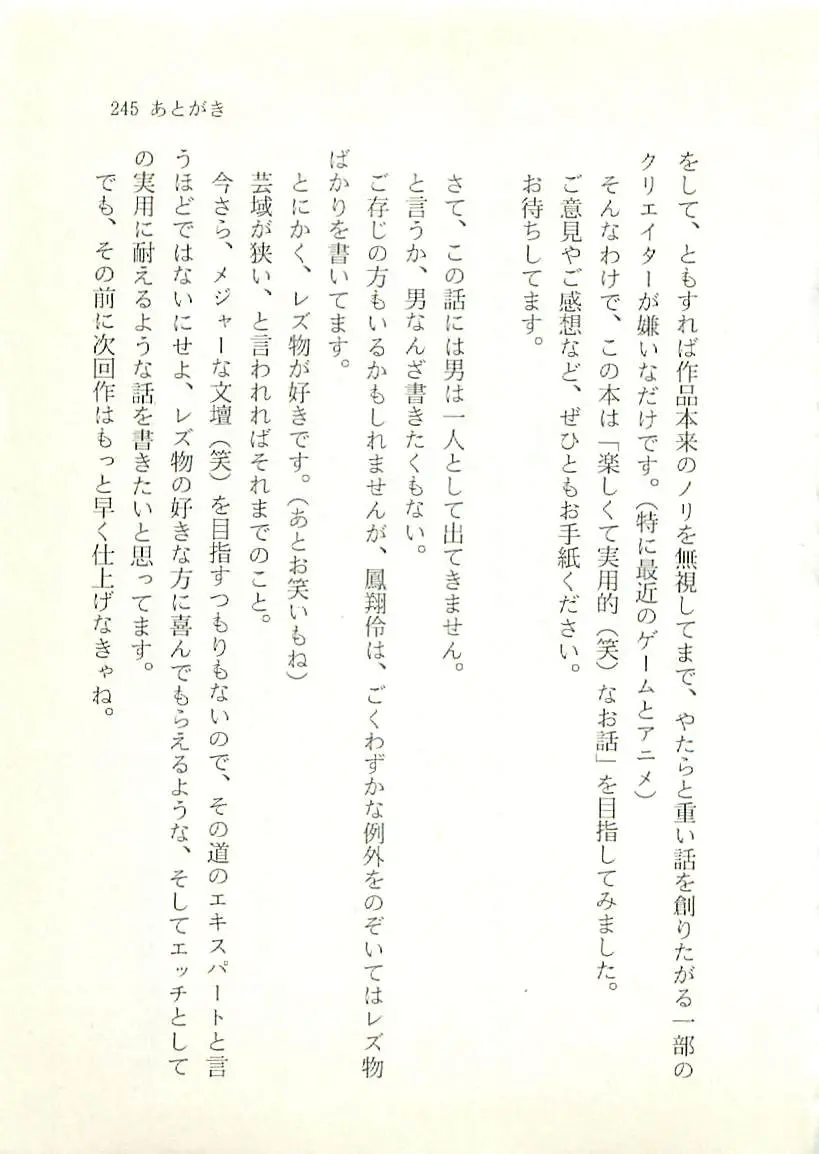 웹툰 이미지 245