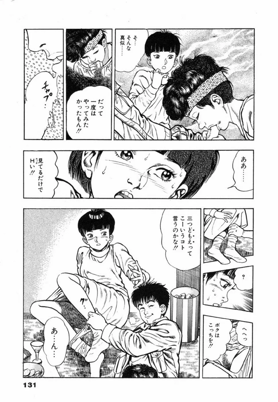 웹툰 이미지 134