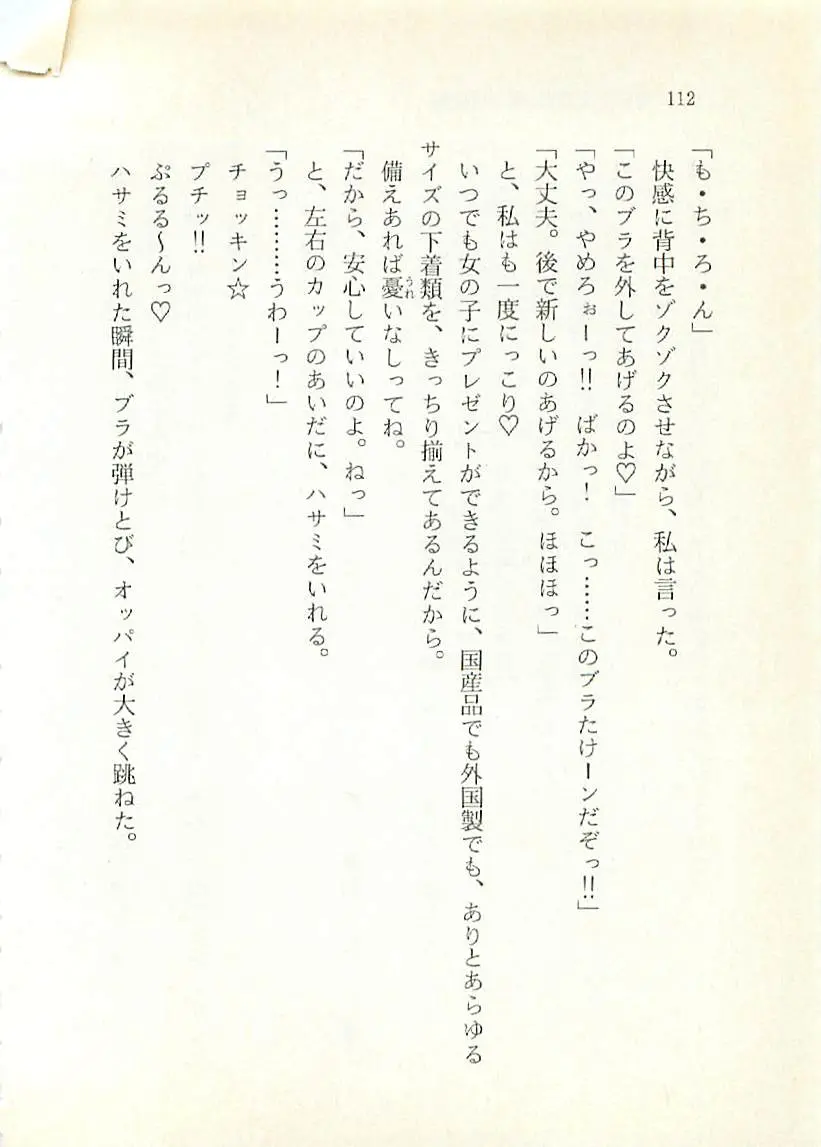웹툰 이미지 112