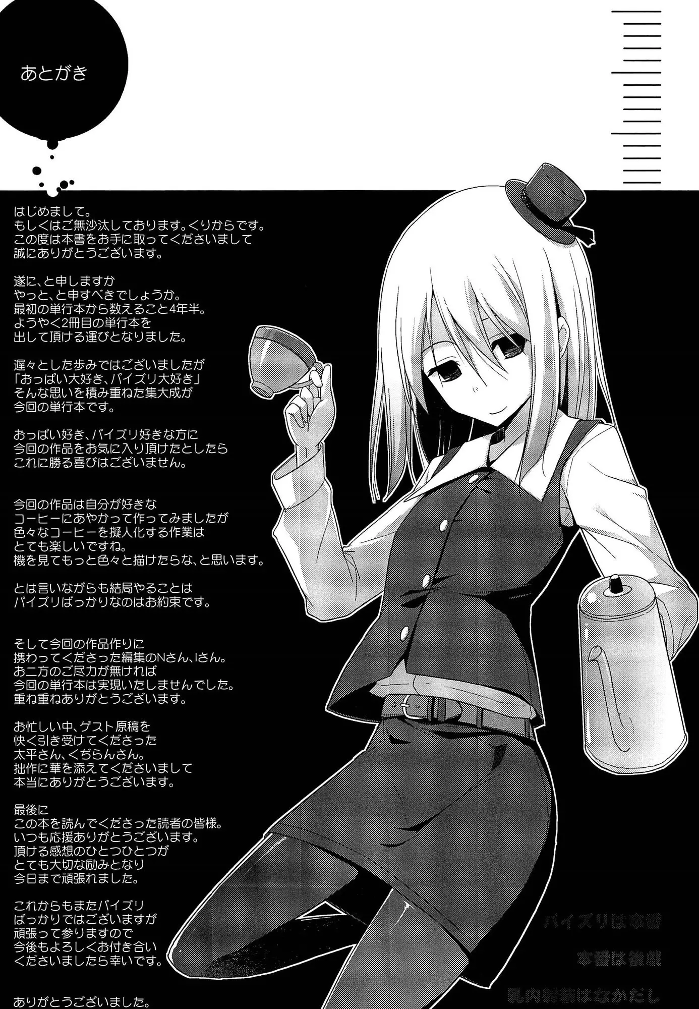 웹툰 이미지 210