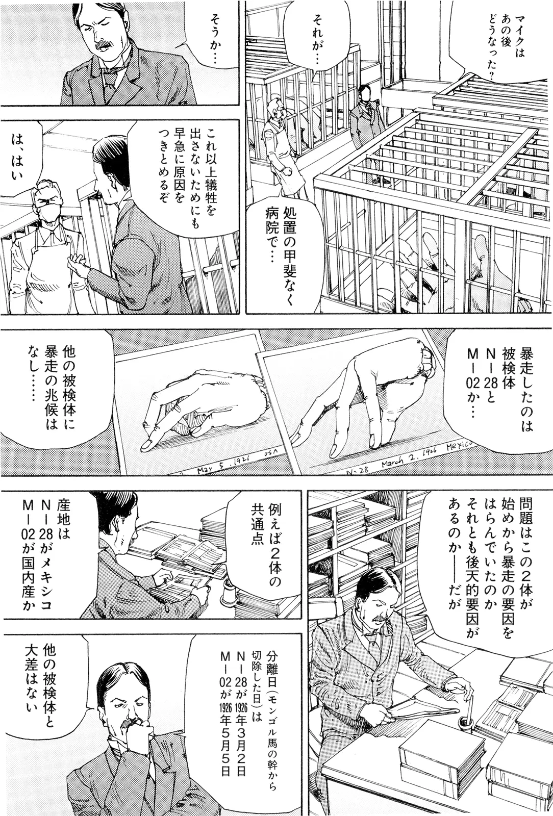 웹툰 이미지 165