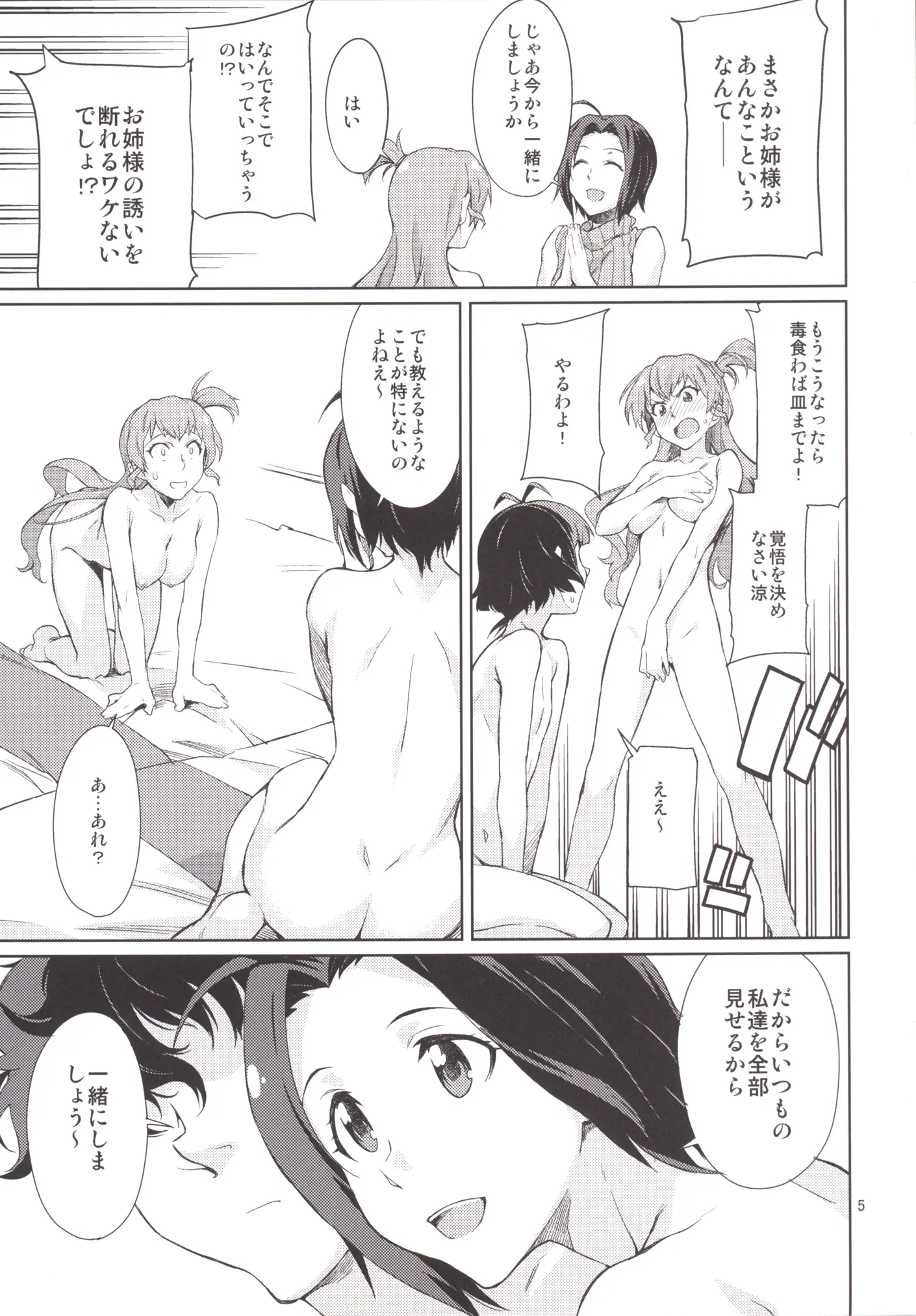 웹툰 이미지 5