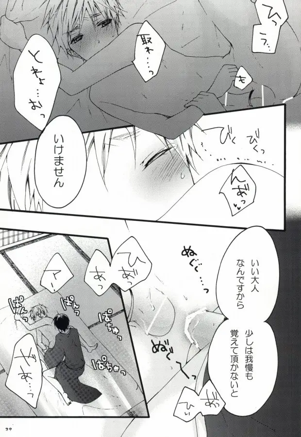 웹툰 이미지 36
