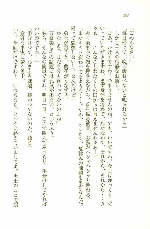 웹툰 이미지 243