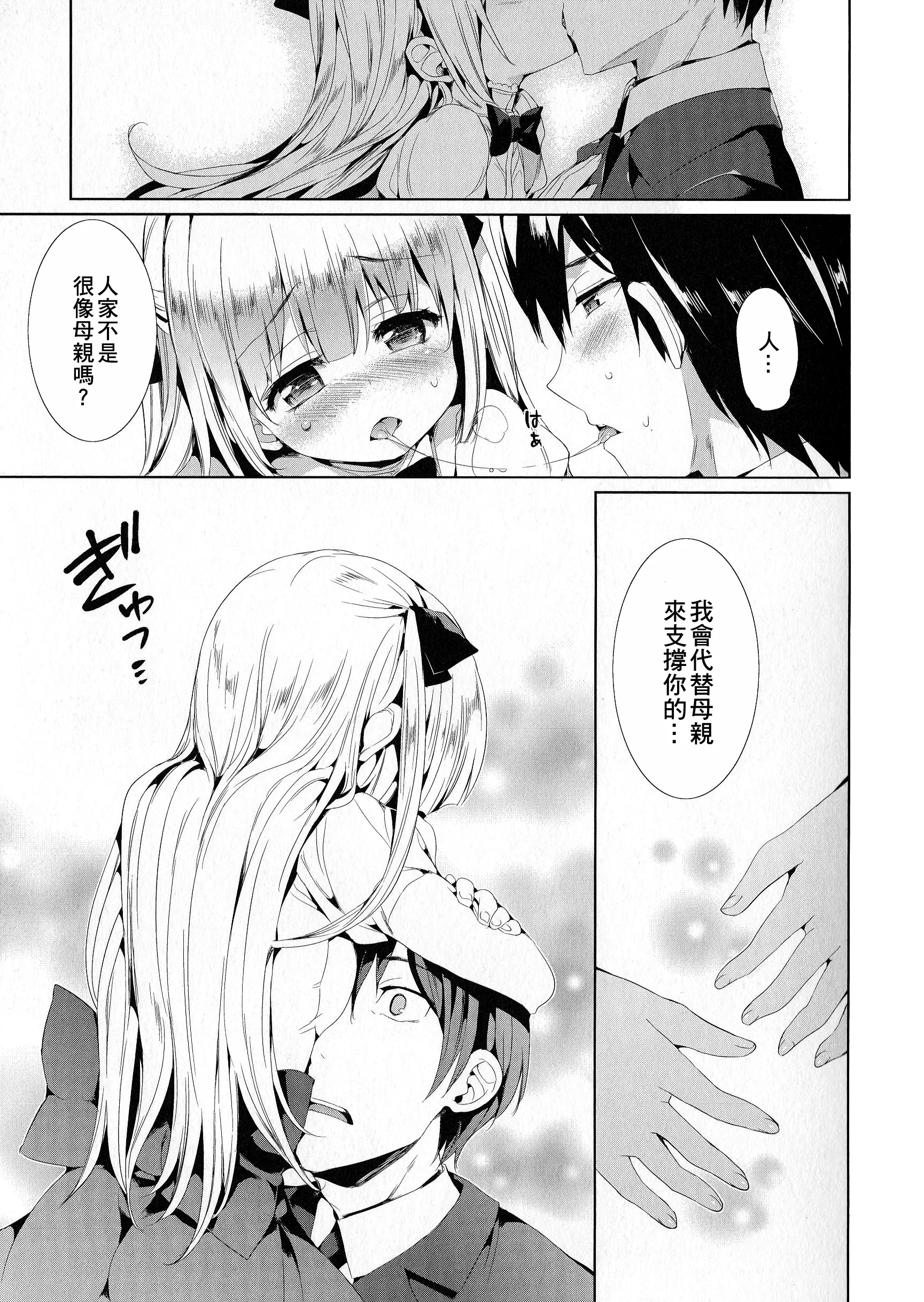 웹툰 이미지 11