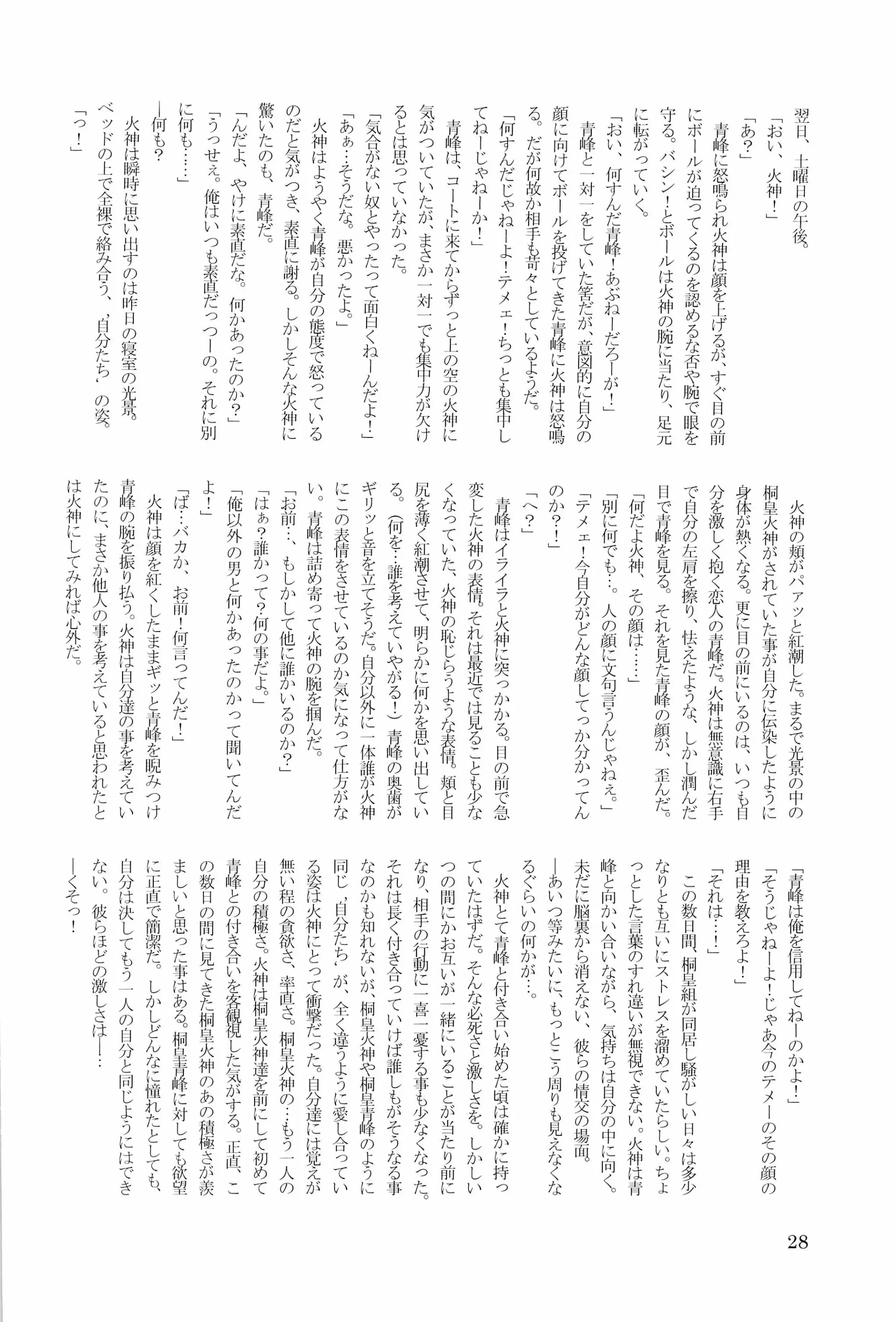 웹툰 이미지 29