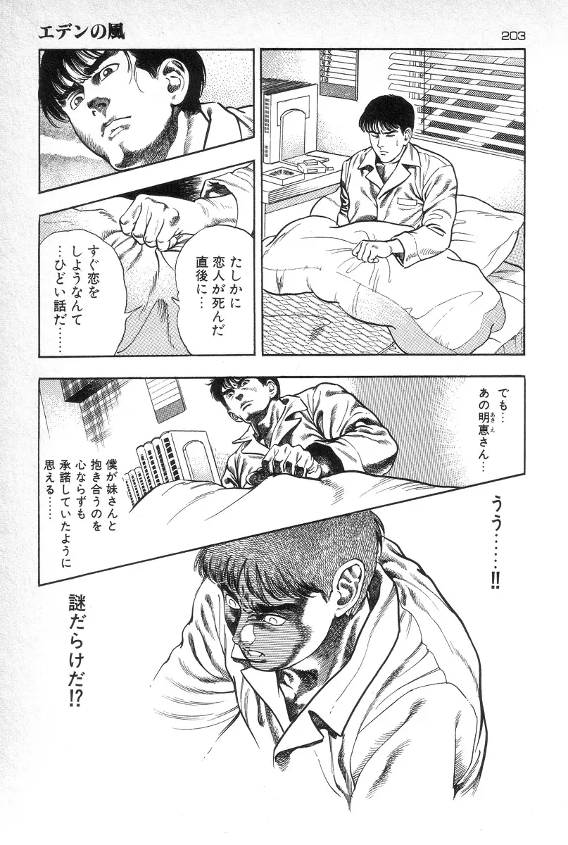 웹툰 이미지 204