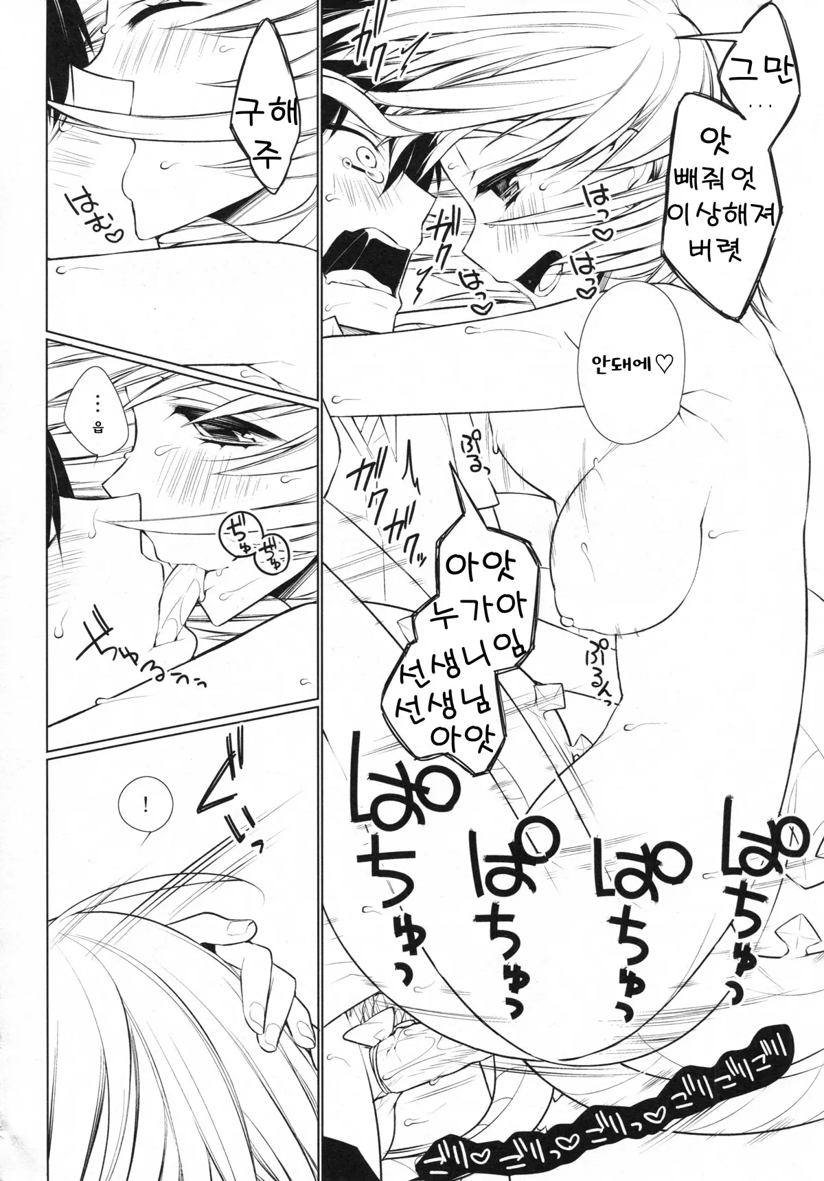 웹툰 이미지 13