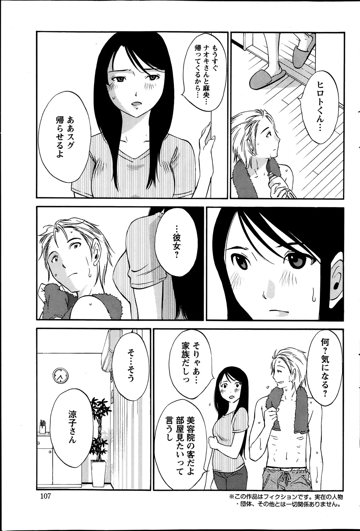 웹툰 이미지 22