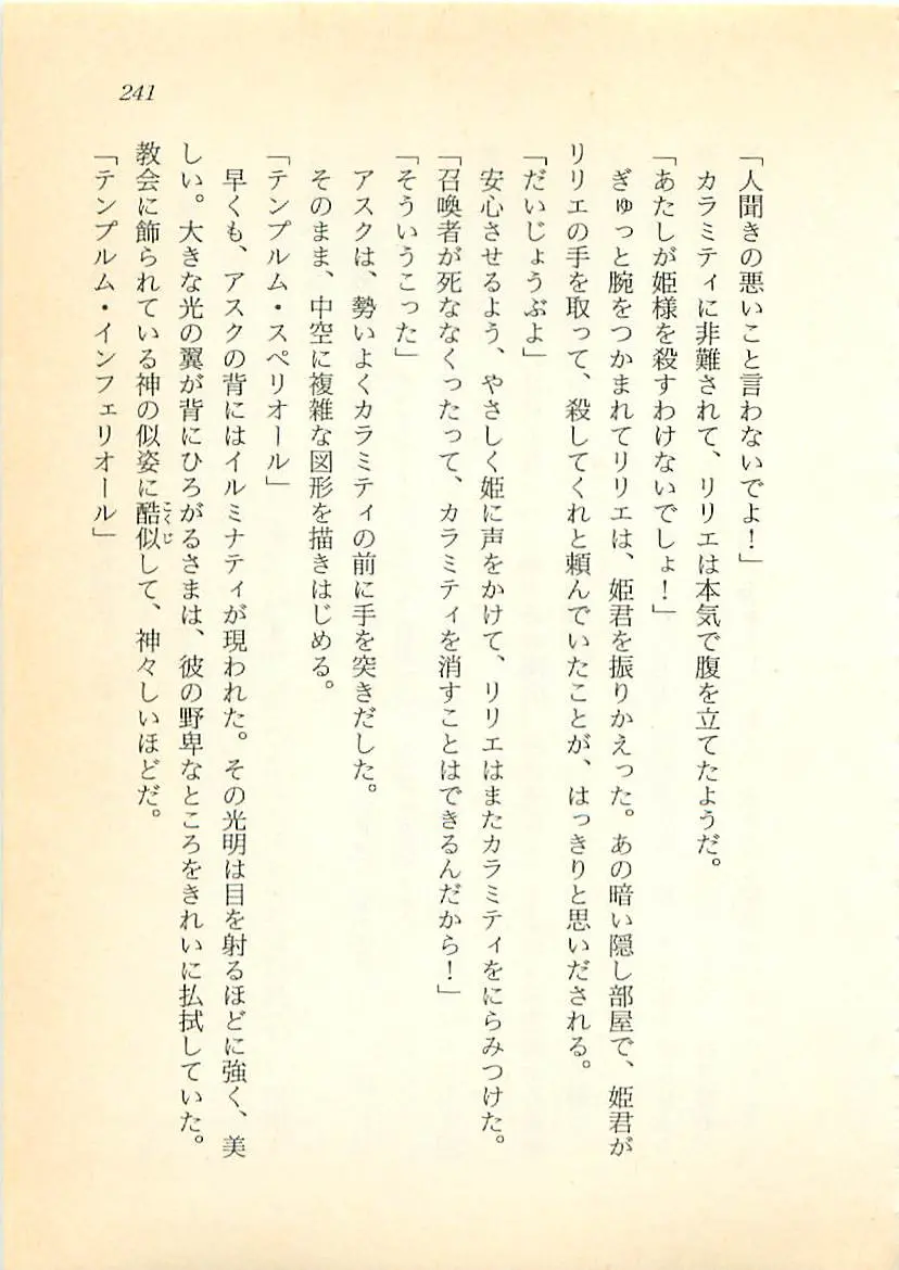 웹툰 이미지 241