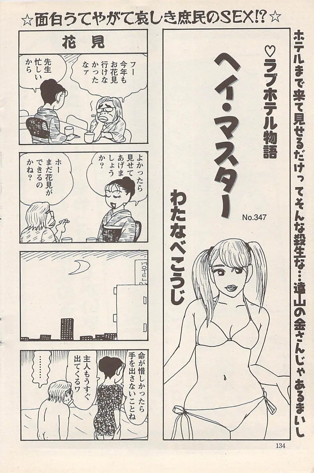 웹툰 이미지 133