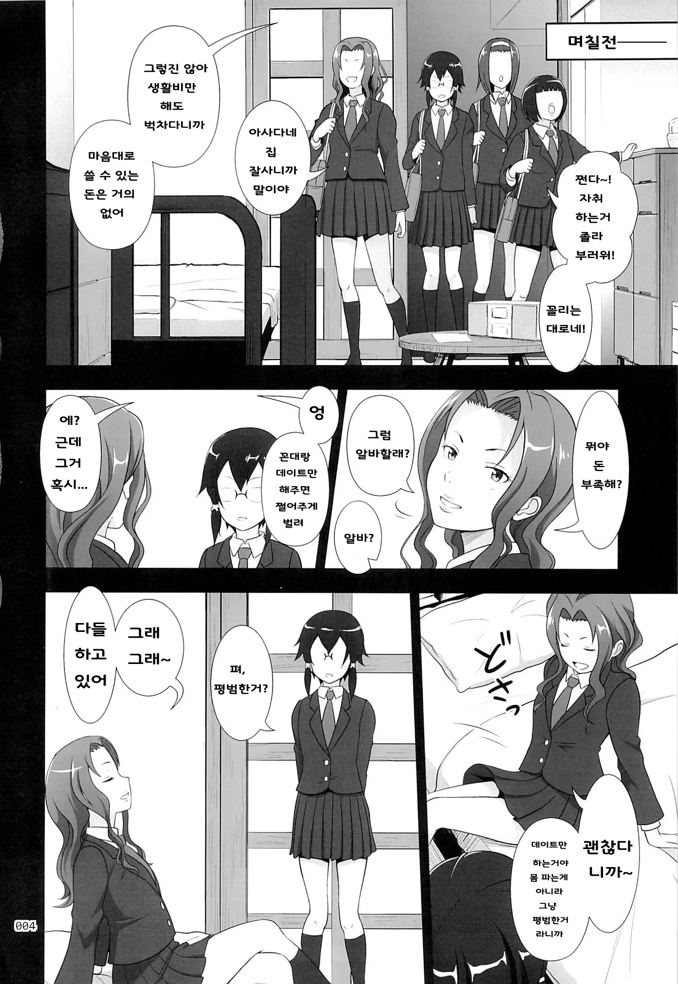 웹툰 이미지 2