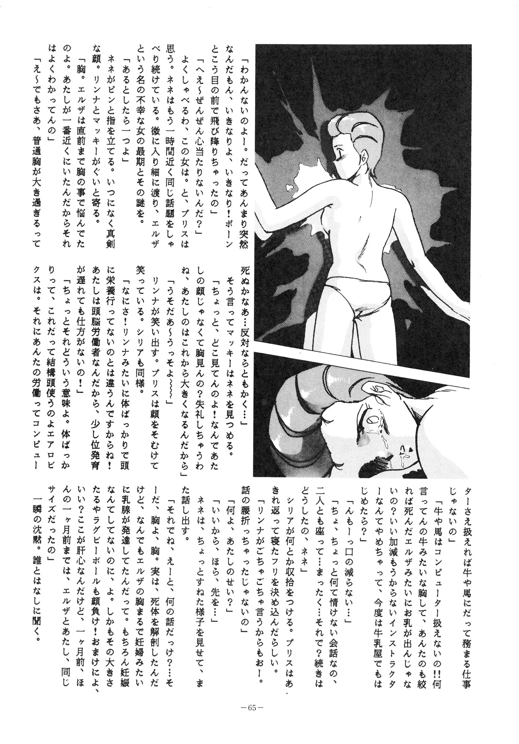 웹툰 이미지 64