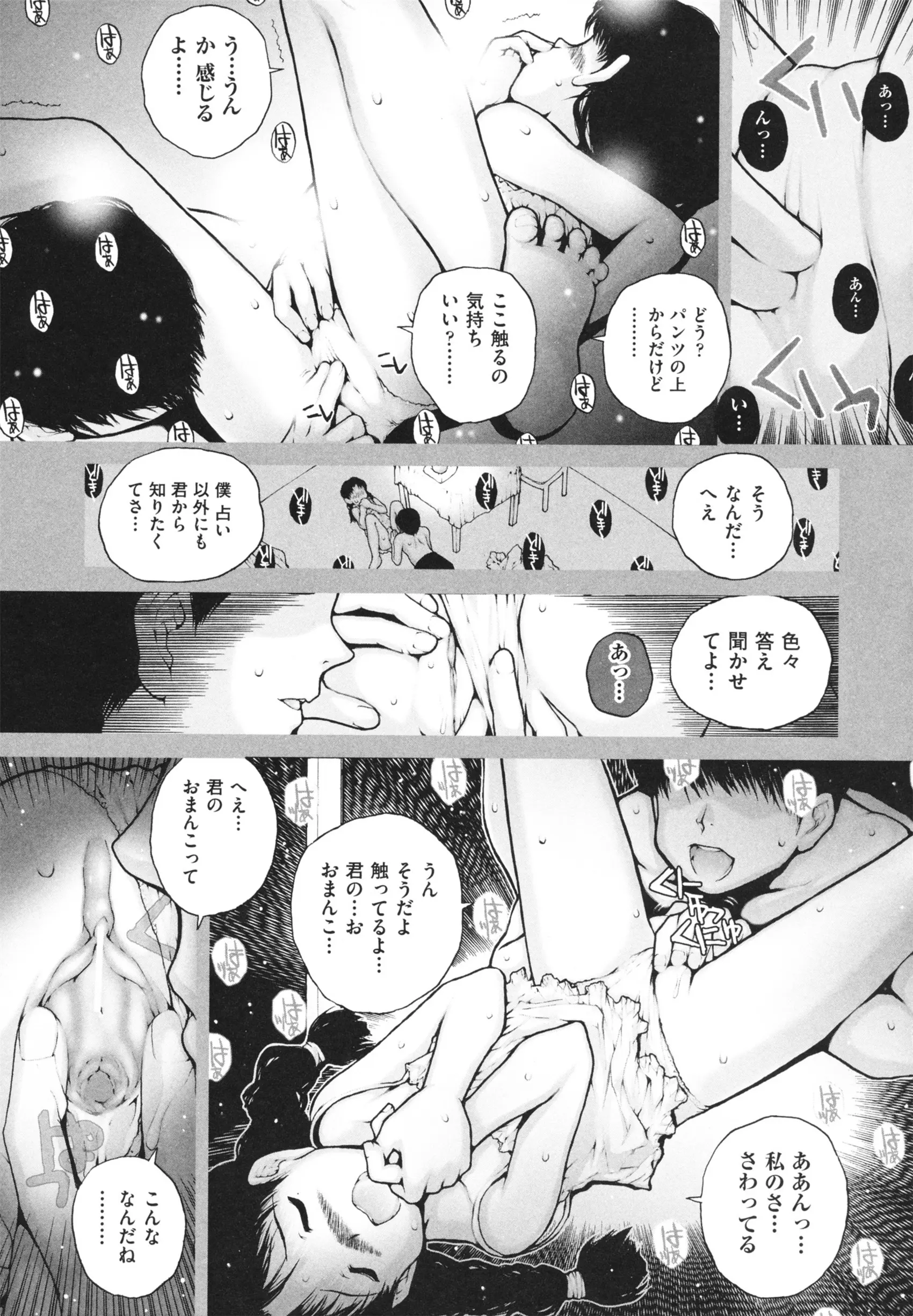 웹툰 이미지 98