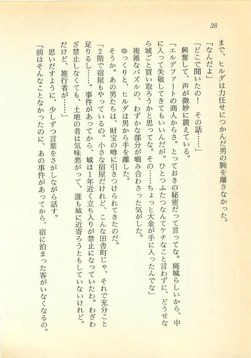 웹툰 이미지 38