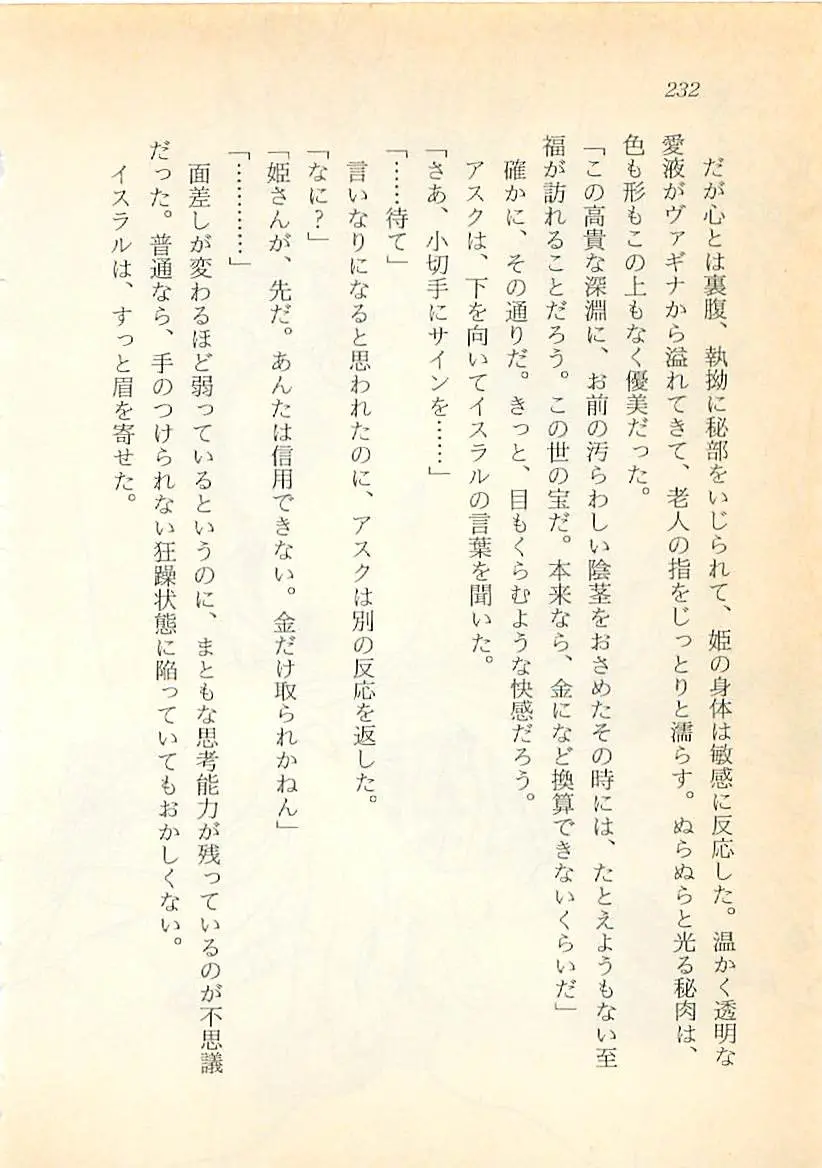 웹툰 이미지 232