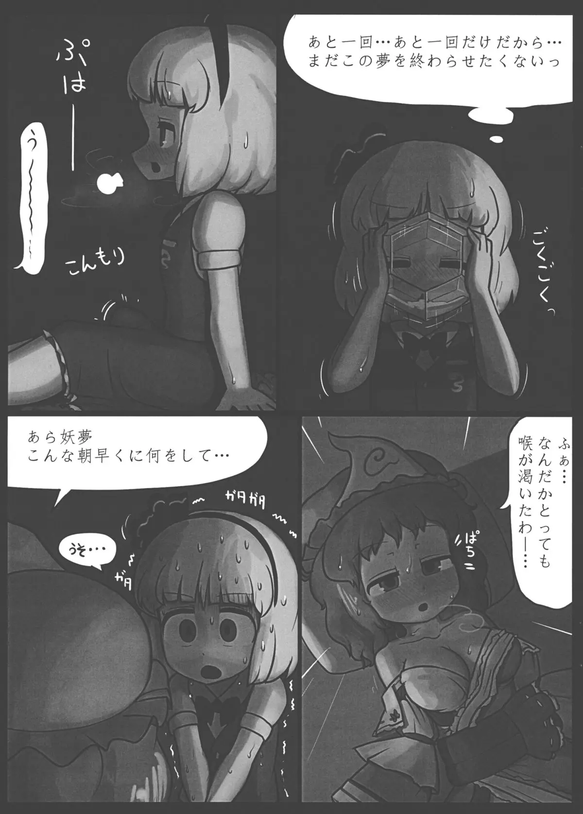 웹툰 이미지 21