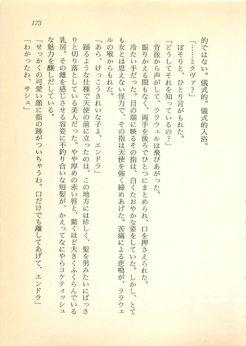 웹툰 이미지 173