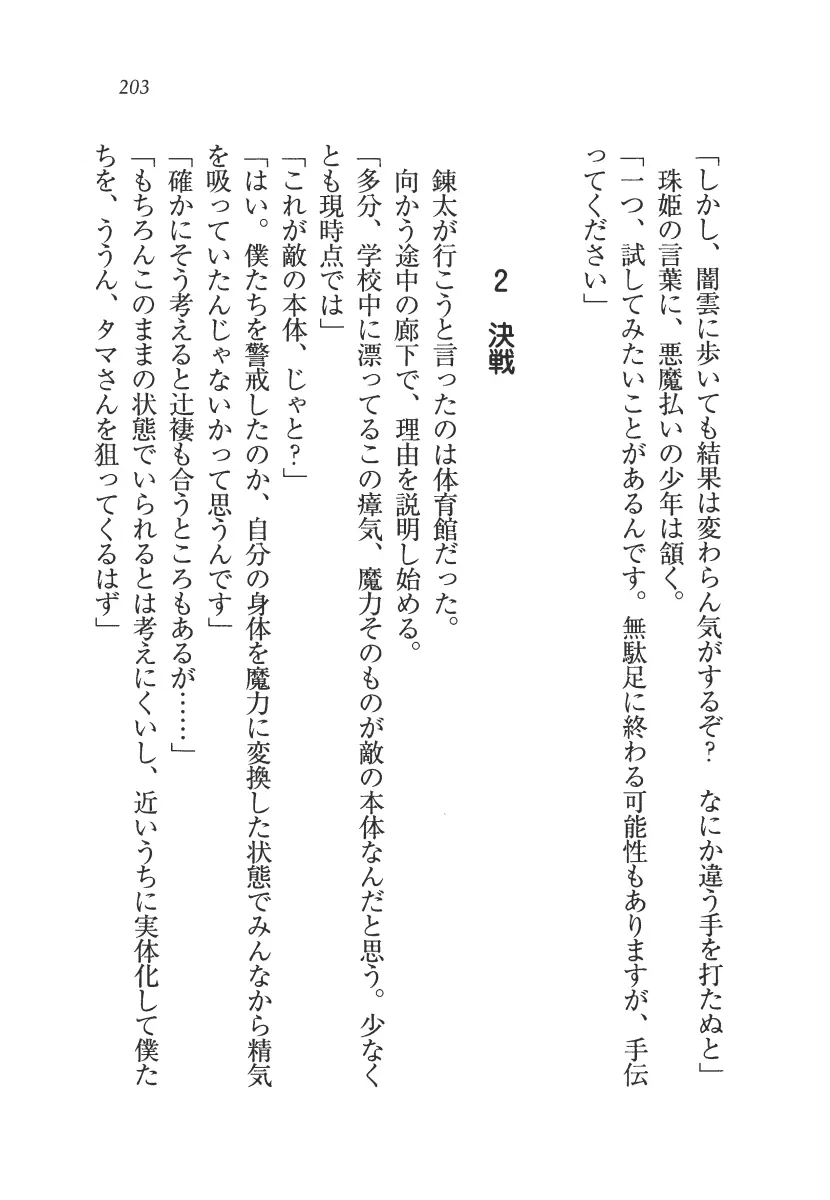 웹툰 이미지 203
