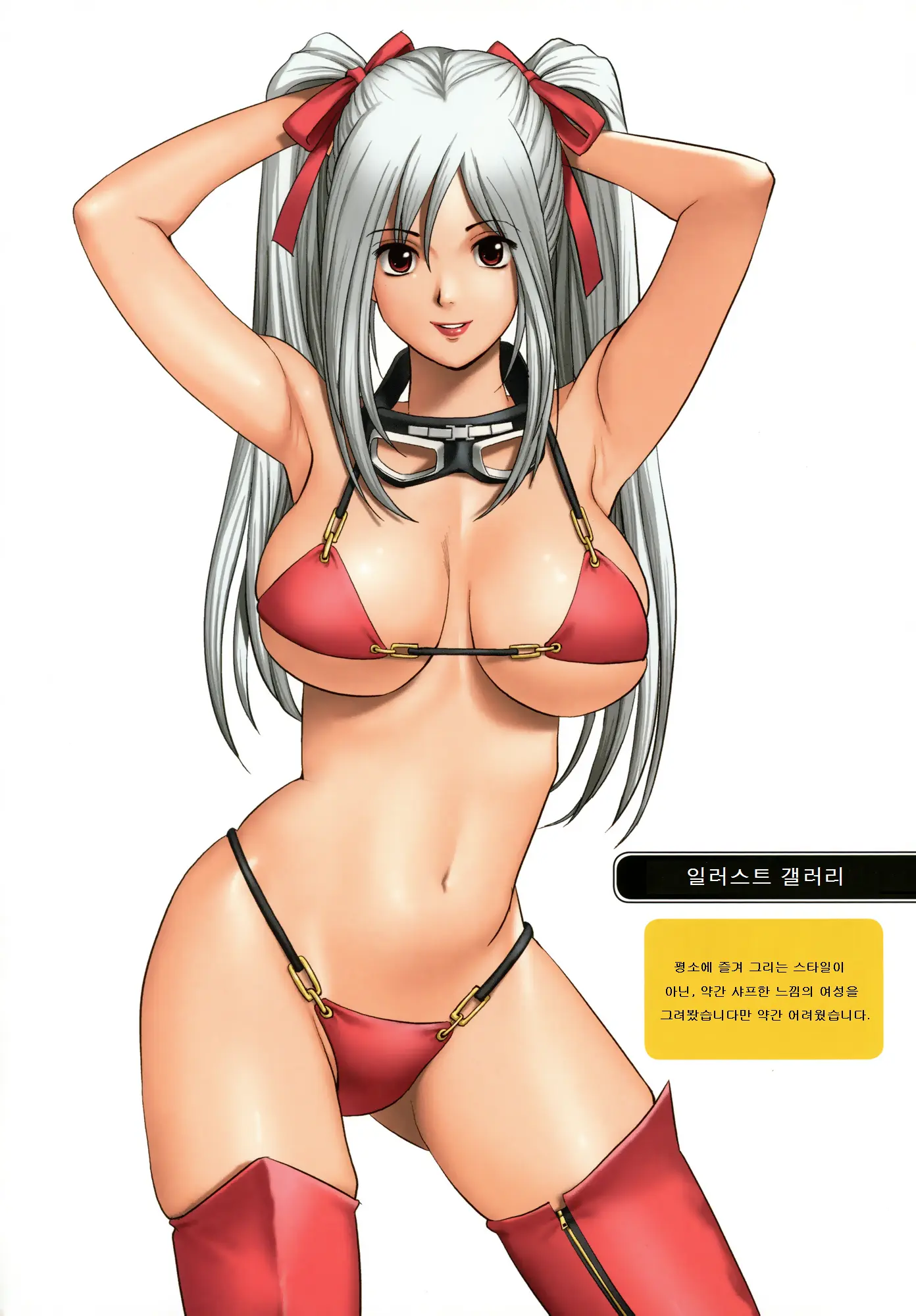 웹툰 이미지 38
