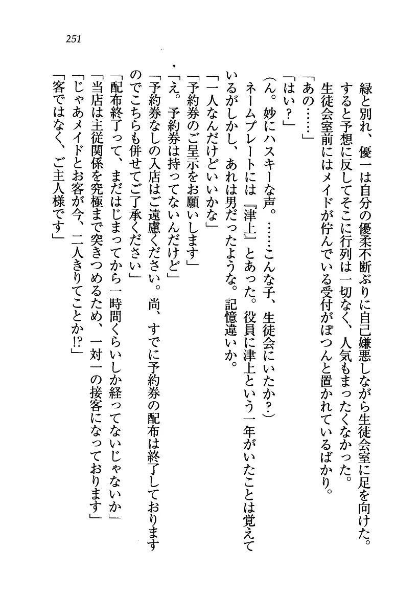 웹툰 이미지 251