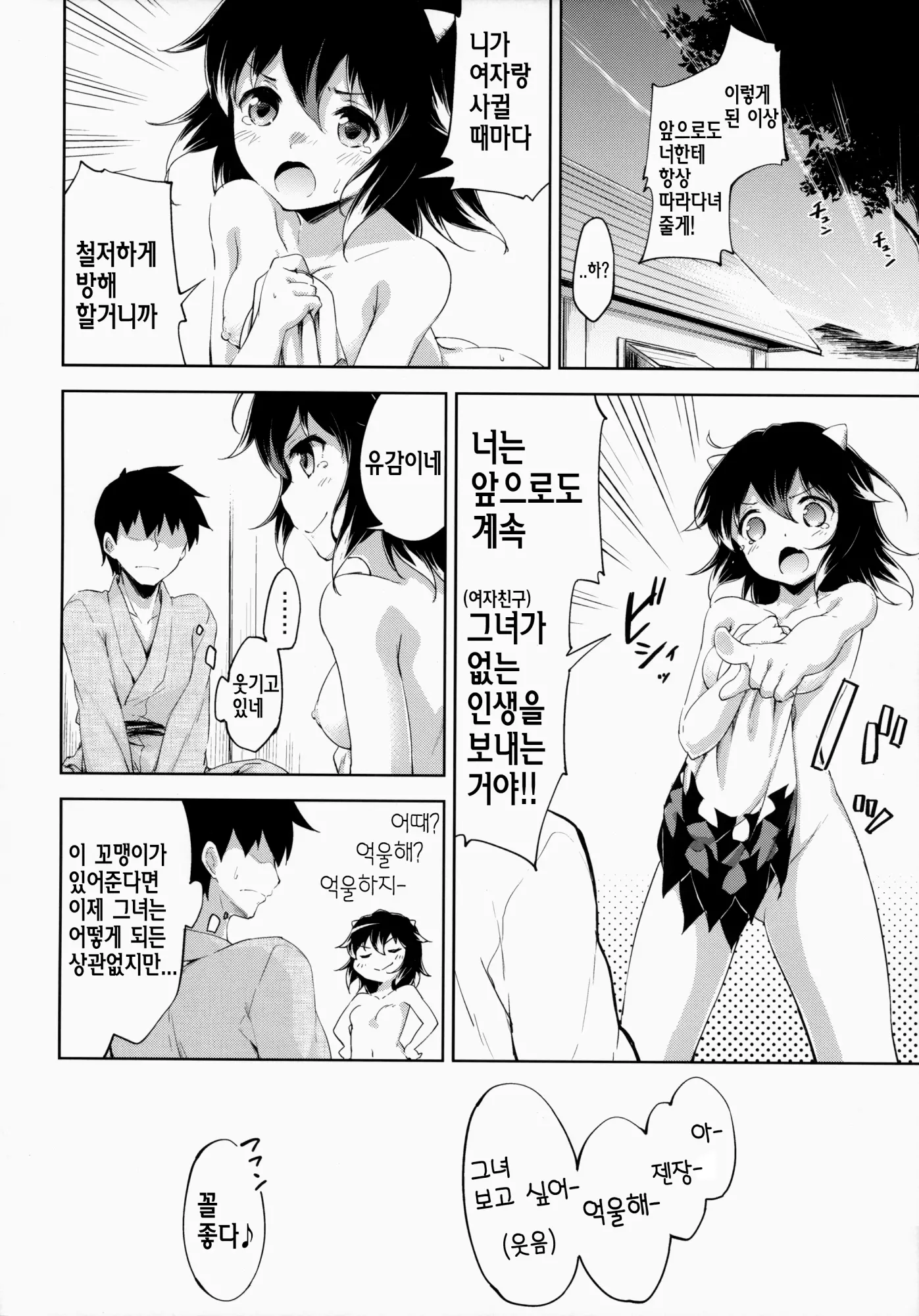 웹툰 이미지 22