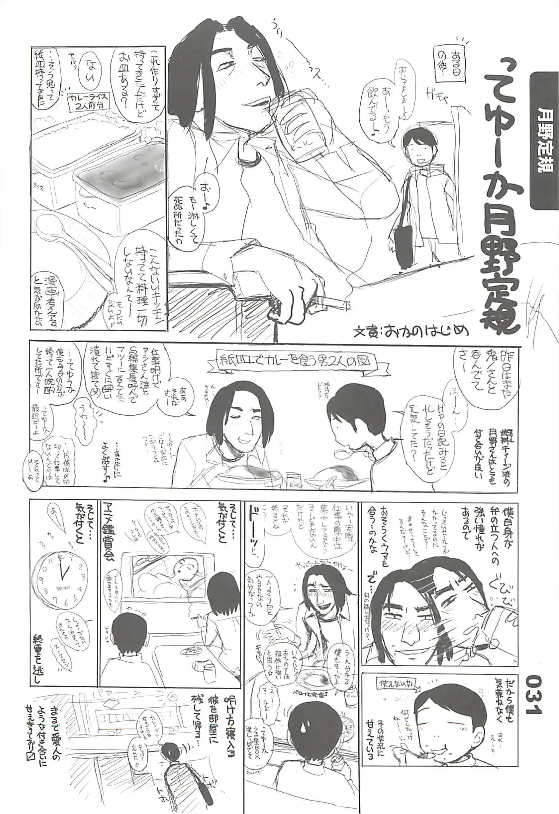 웹툰 이미지 29