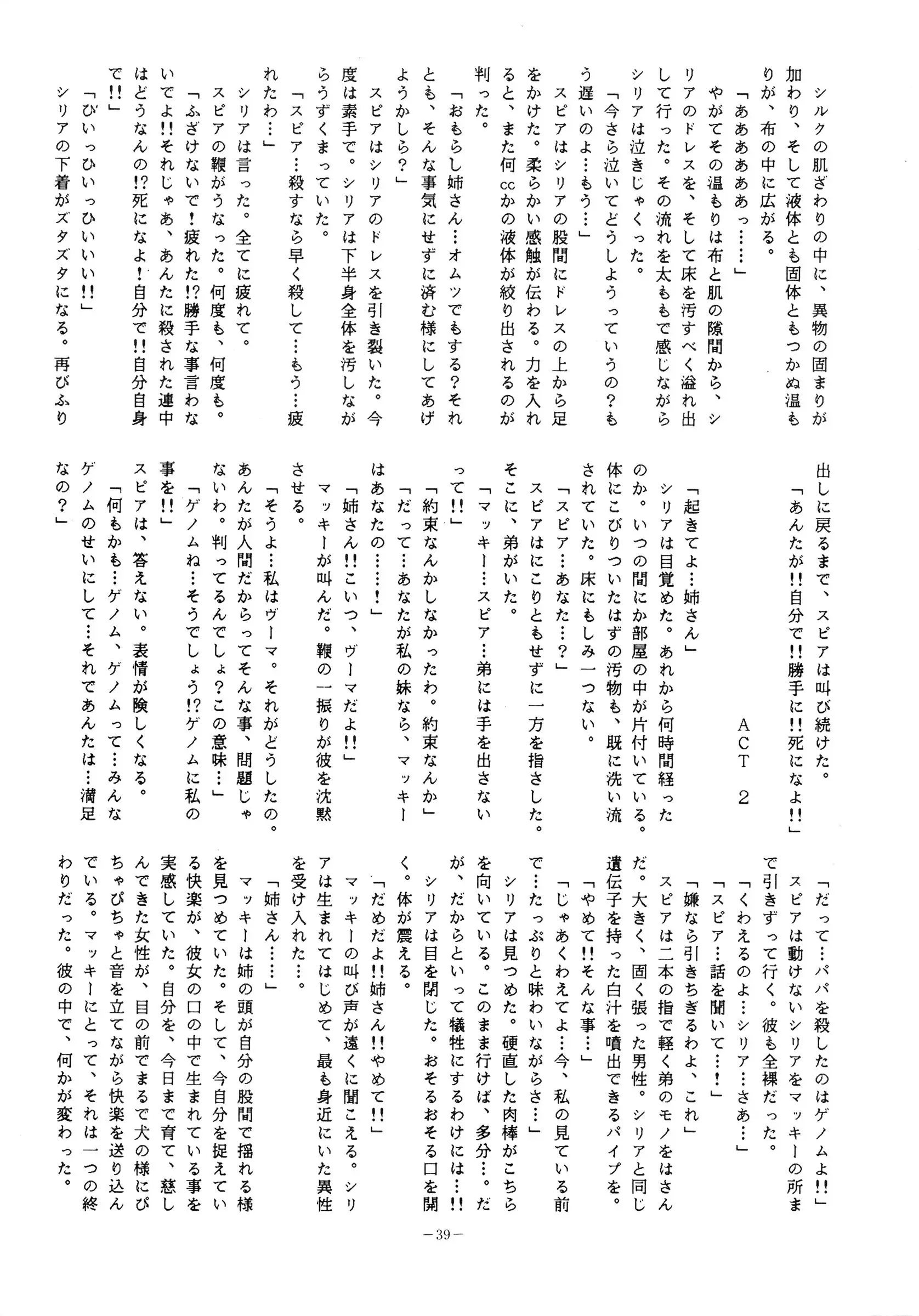 웹툰 이미지 38