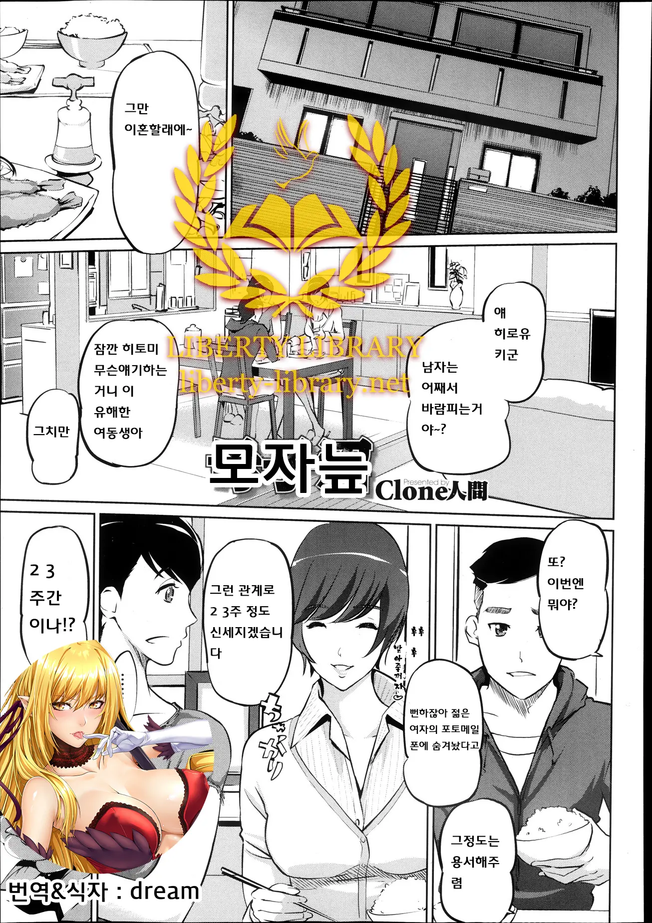 웹툰 이미지 0