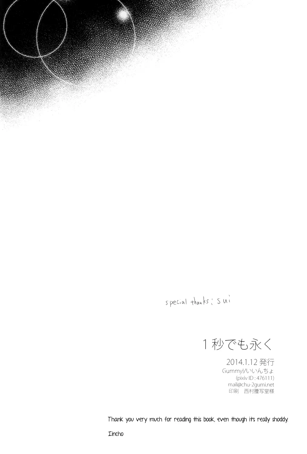 웹툰 이미지 34