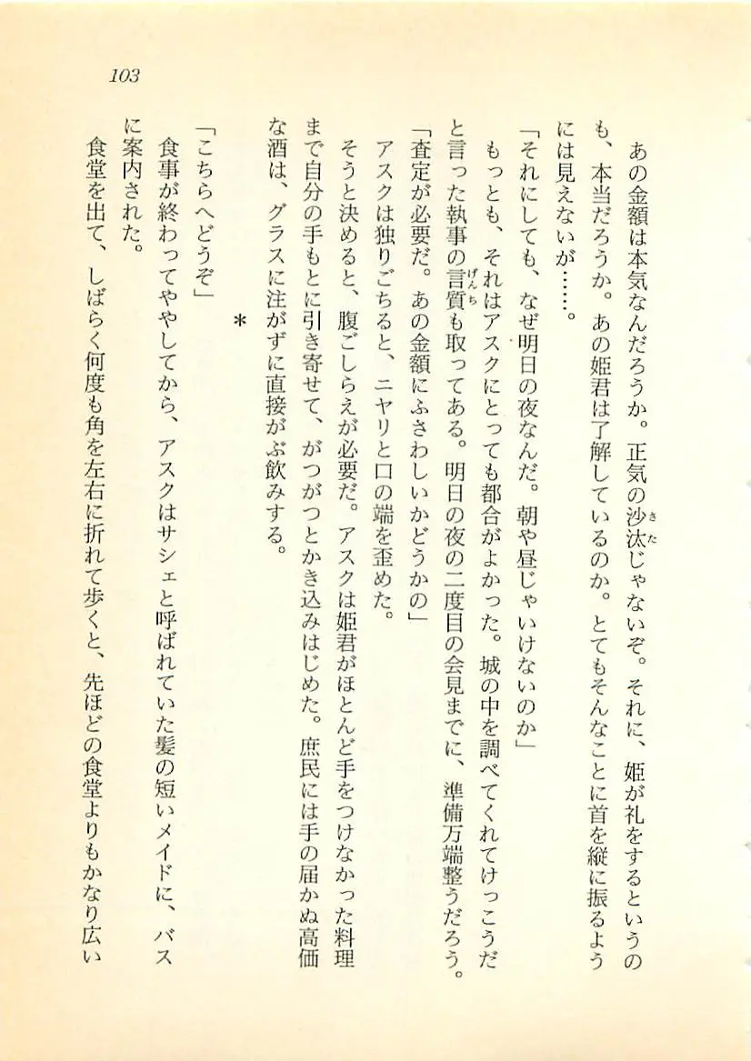 웹툰 이미지 103