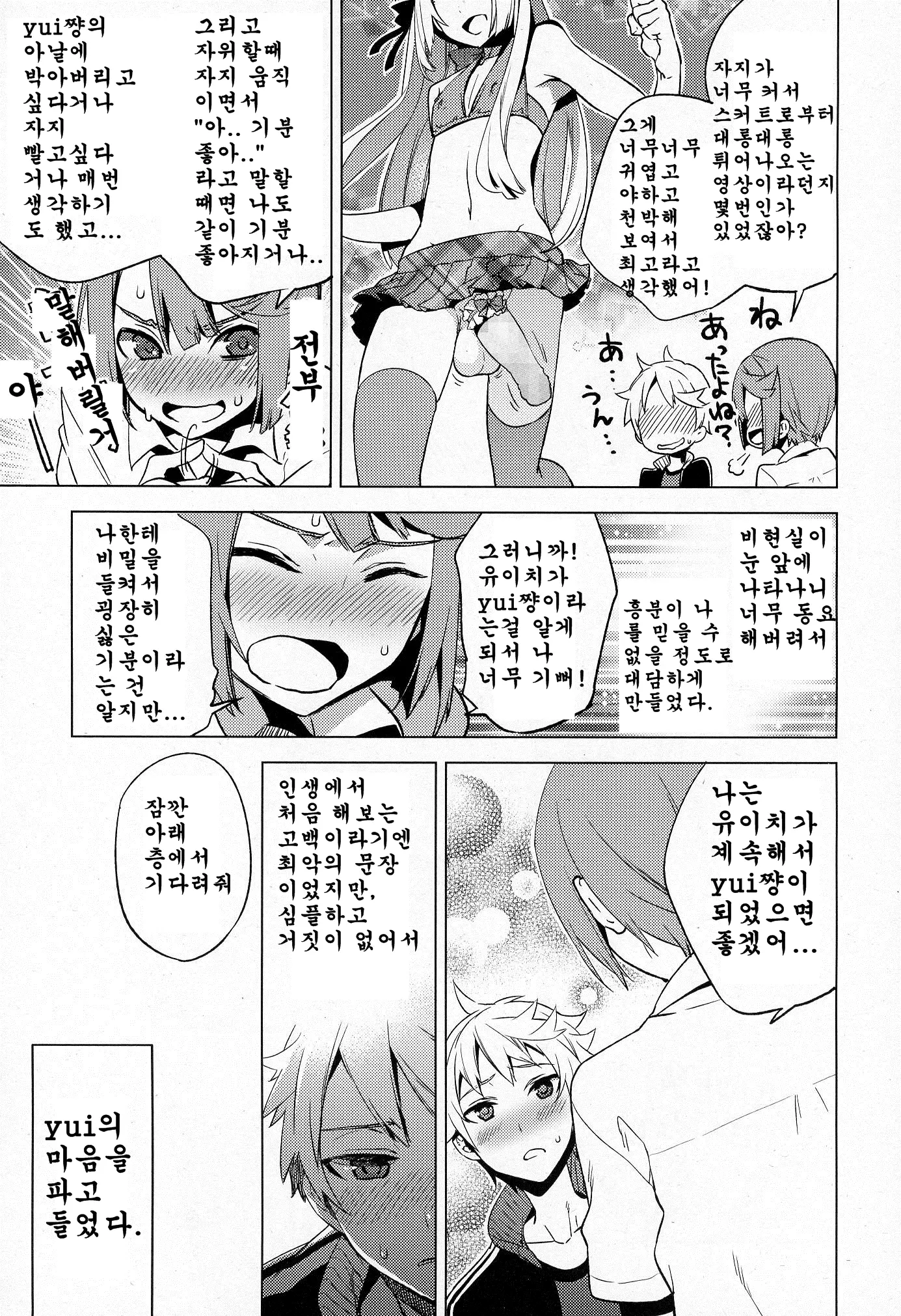 웹툰 이미지 4