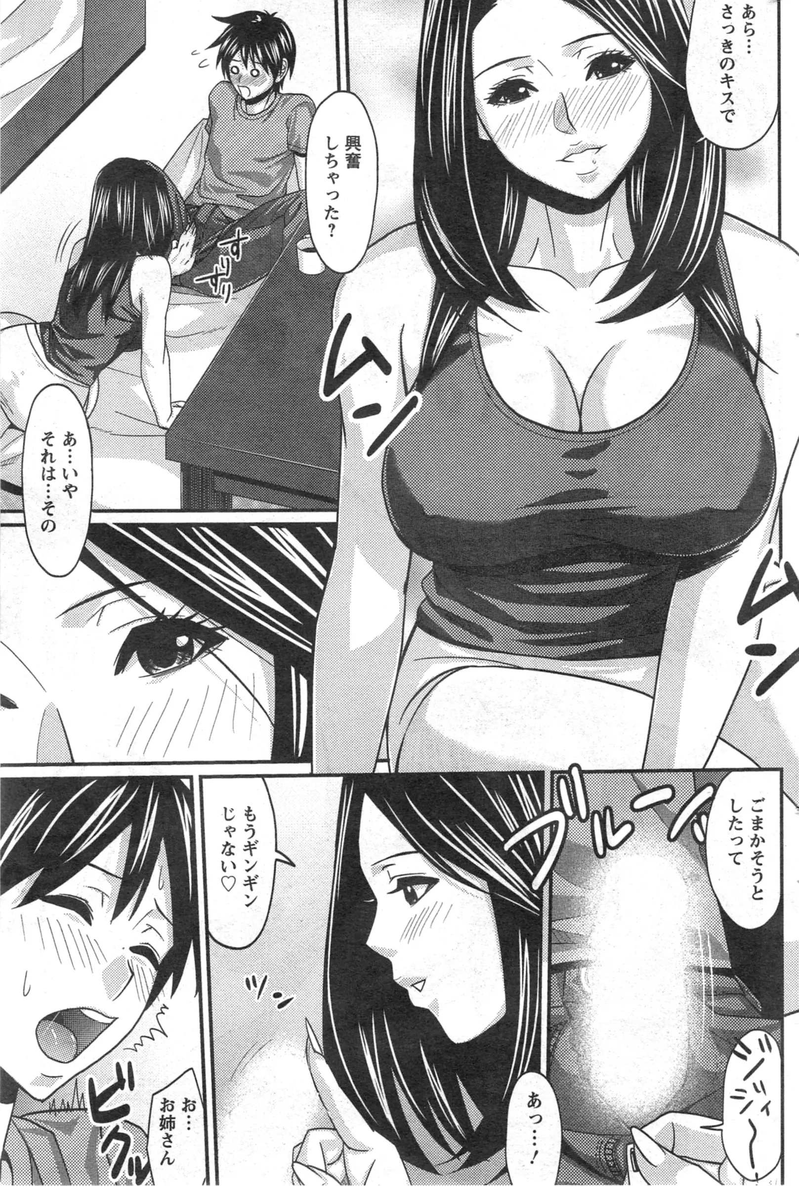웹툰 이미지 202