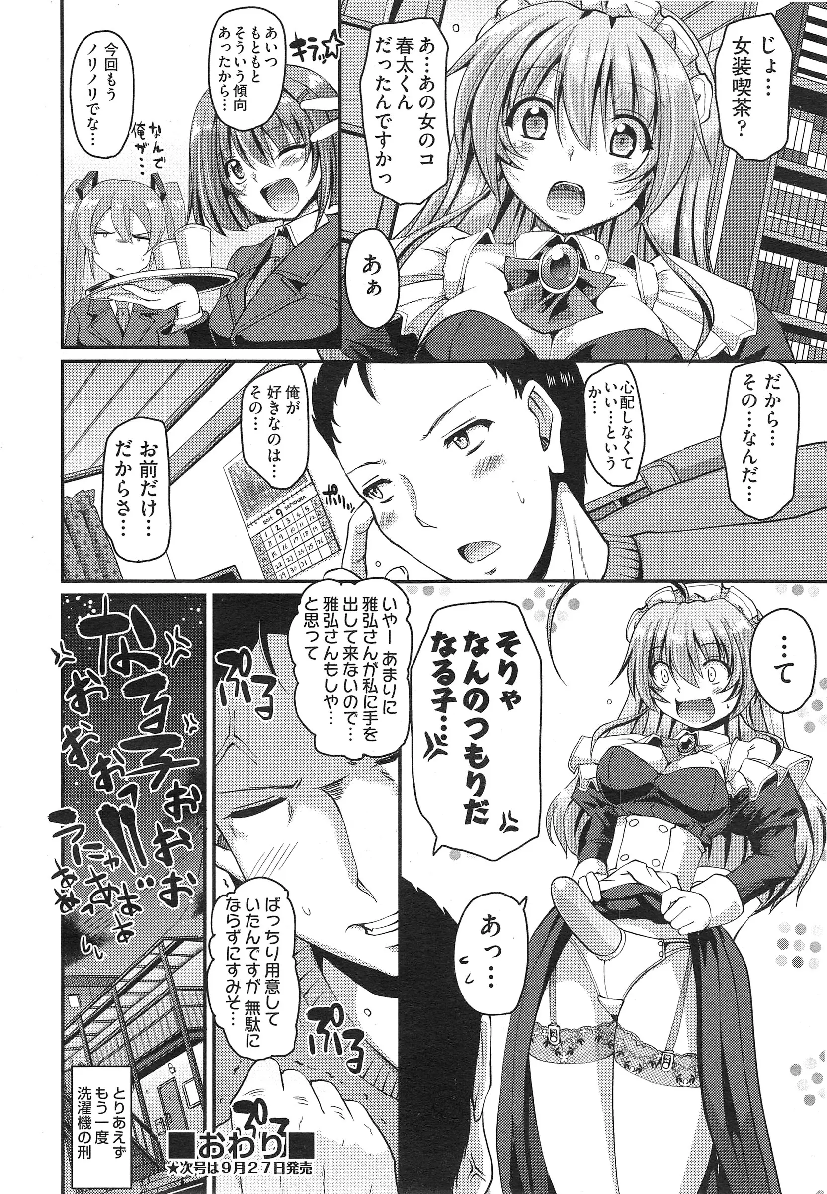 웹툰 이미지 197