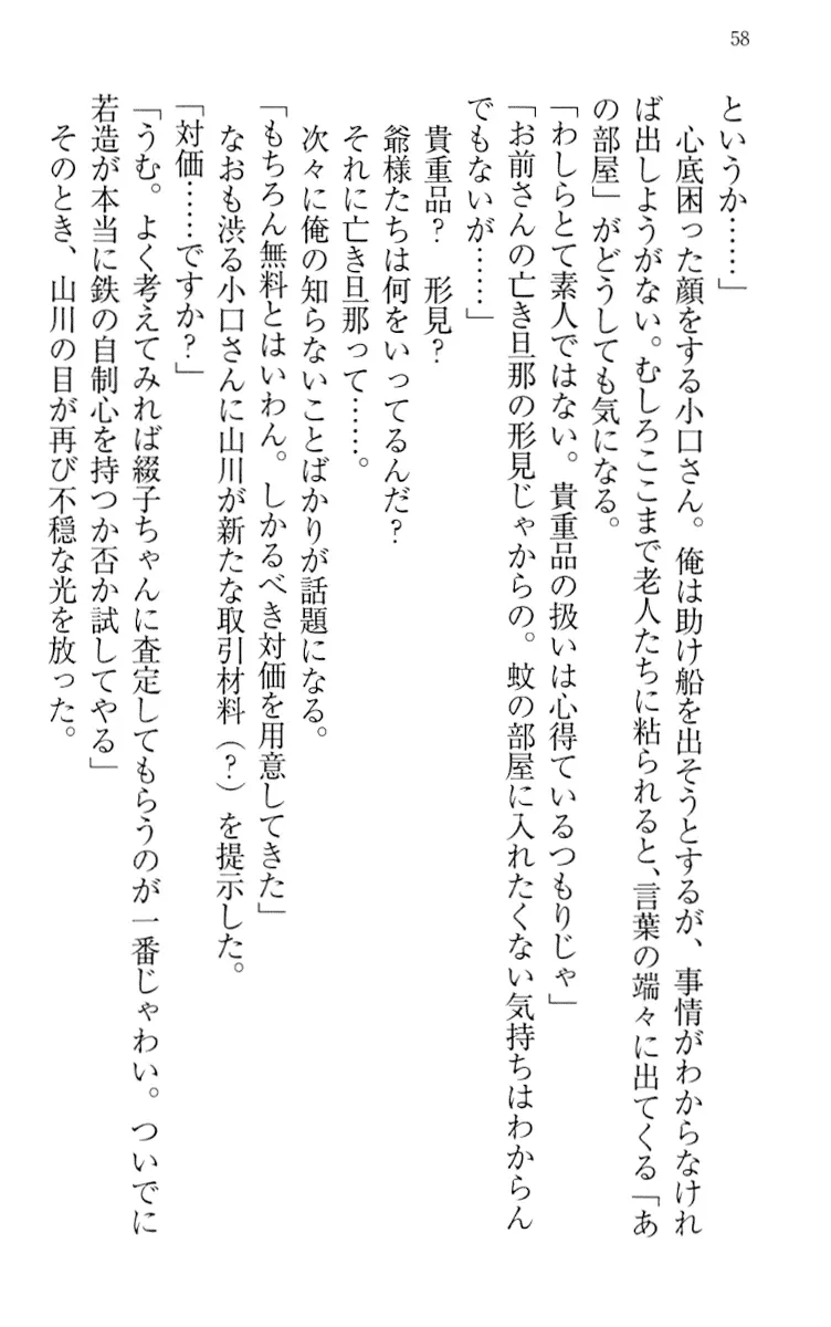 웹툰 이미지 67