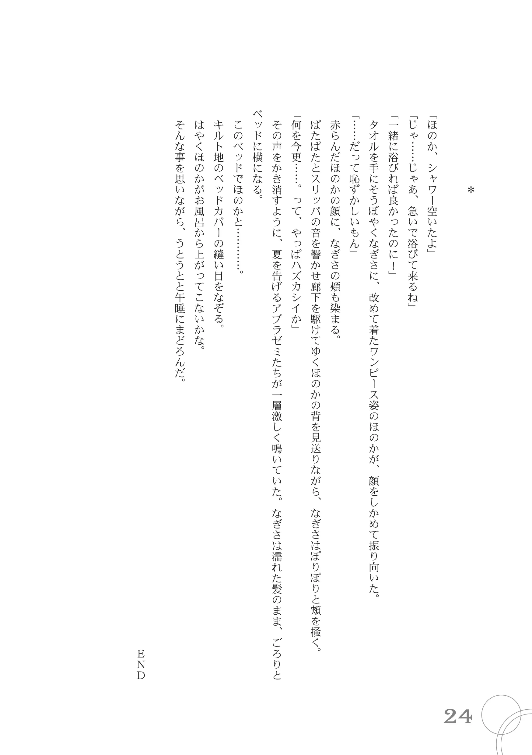 웹툰 이미지 23
