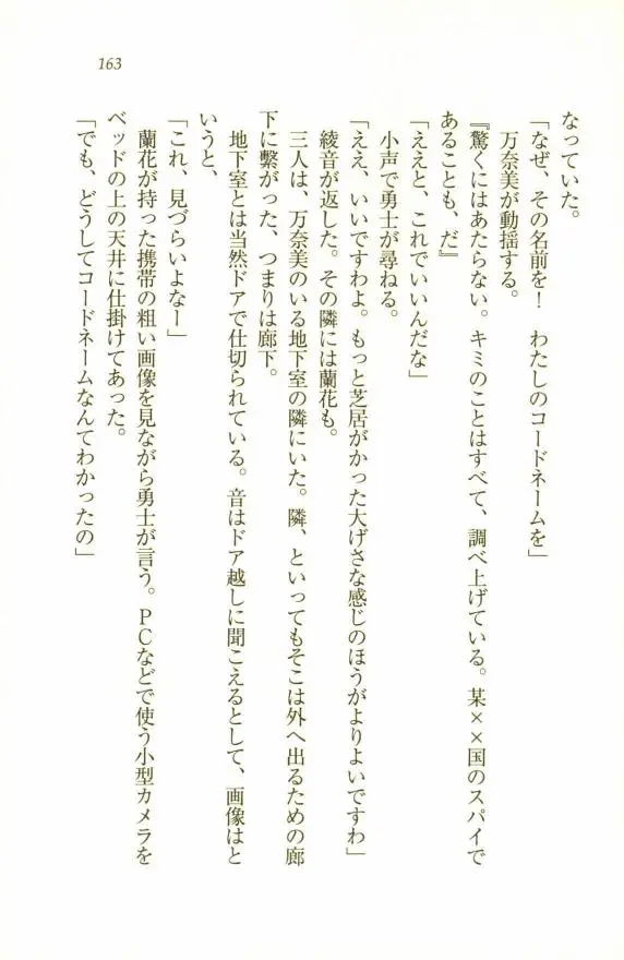 웹툰 이미지 164
