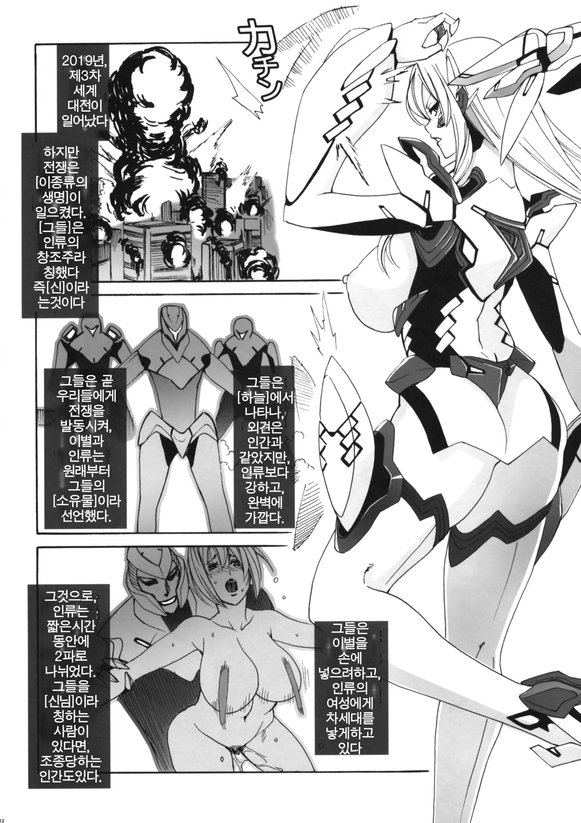 웹툰 이미지 10