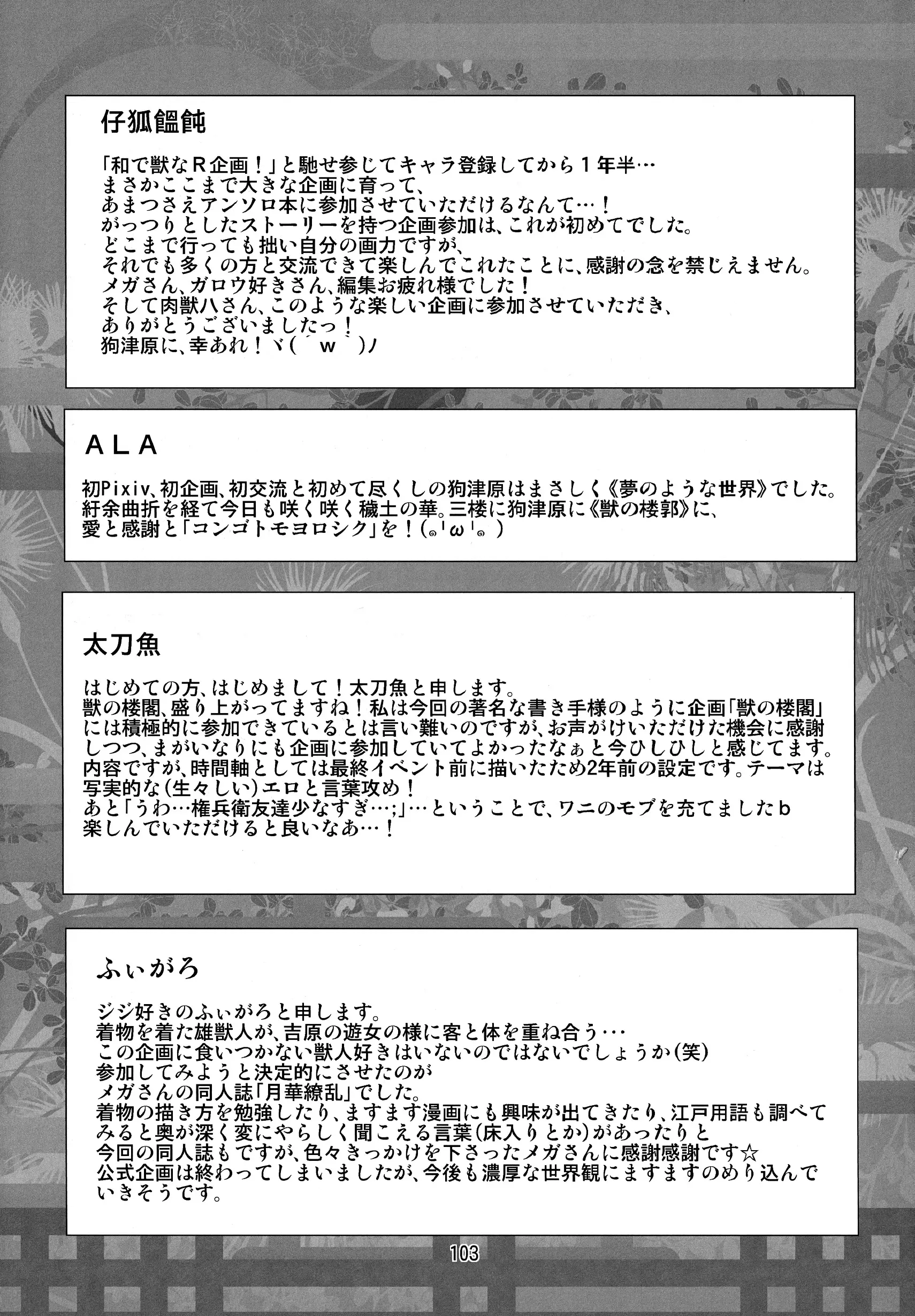 웹툰 이미지 101
