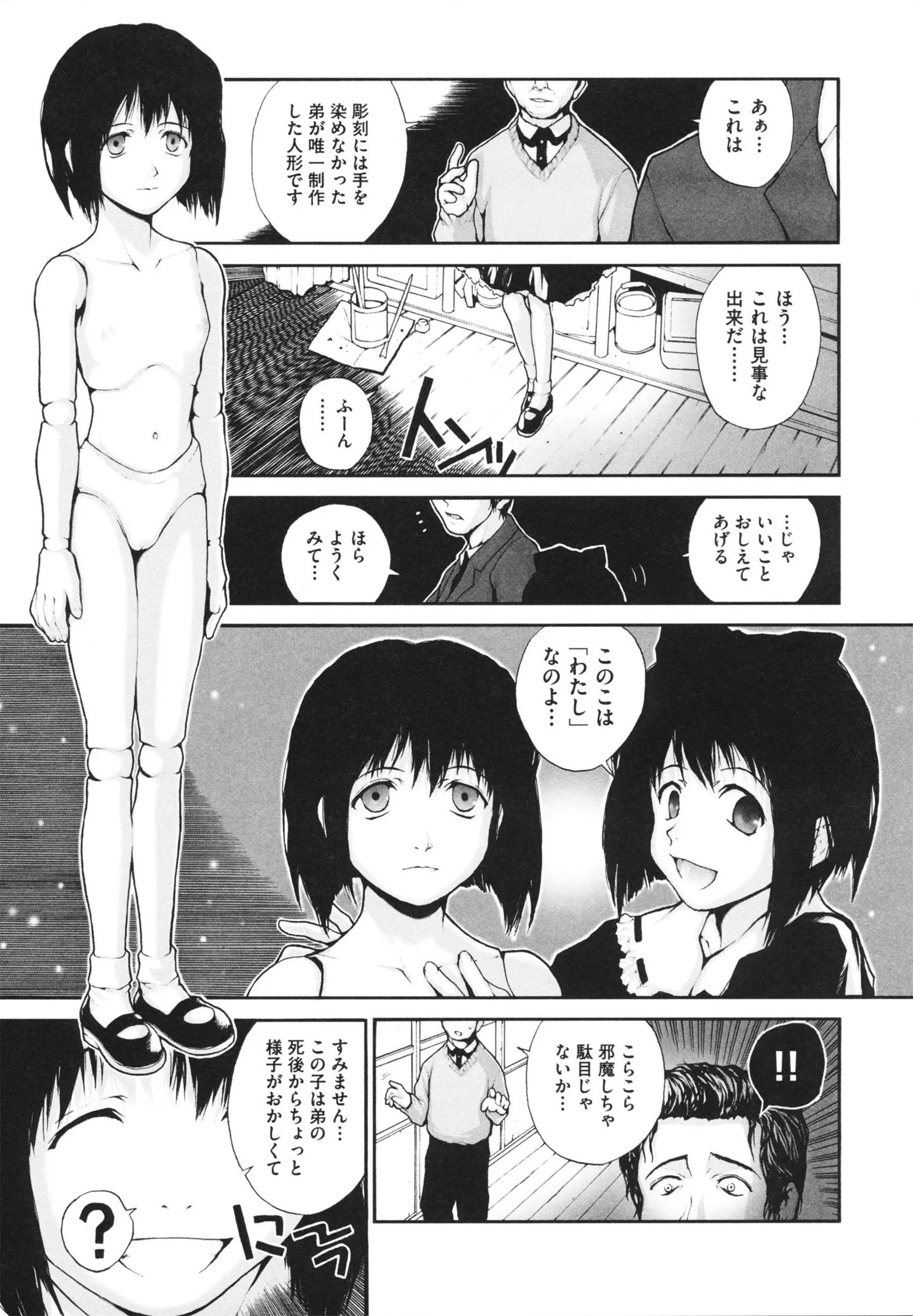 웹툰 이미지 41