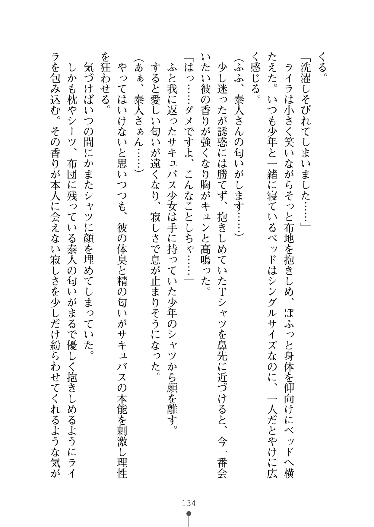 웹툰 이미지 145