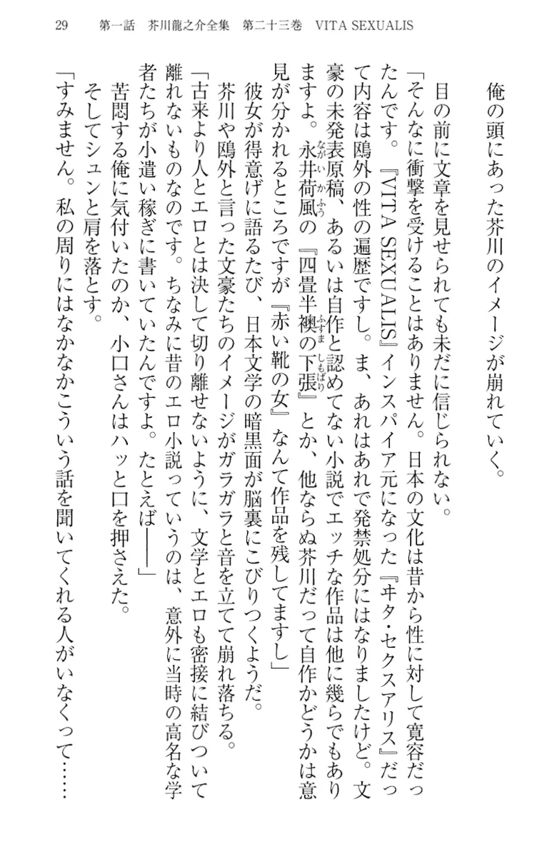 웹툰 이미지 38
