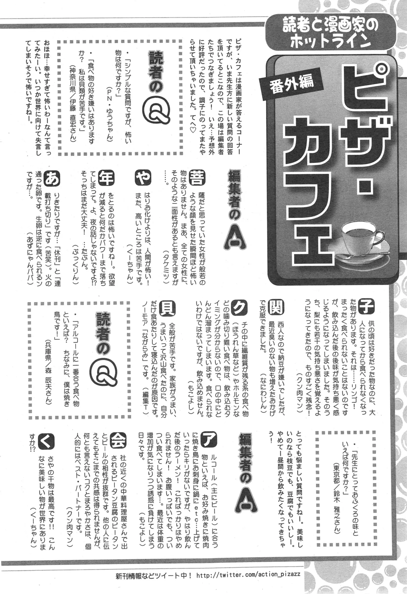 웹툰 이미지 243