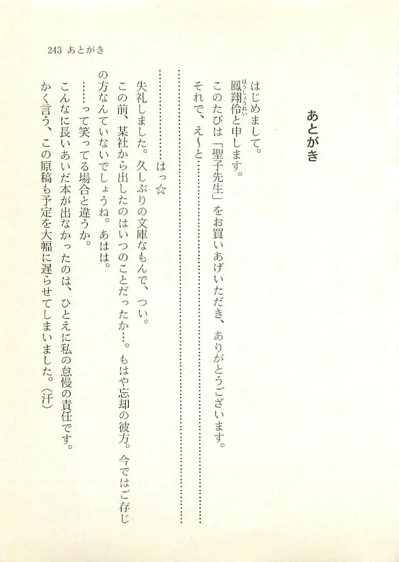 웹툰 이미지 243