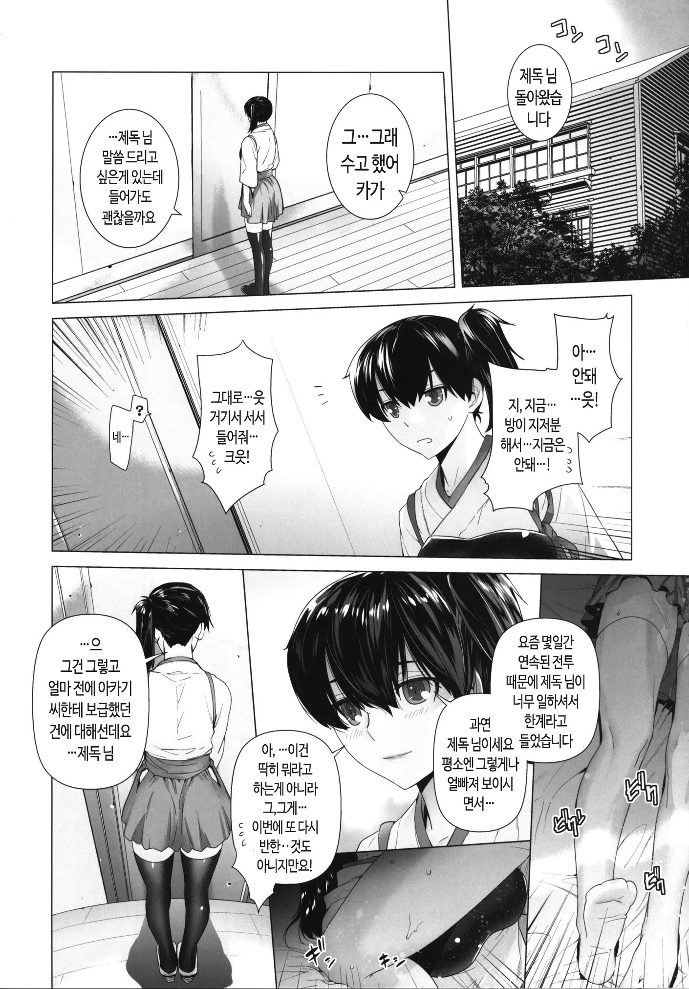 웹툰 이미지 16