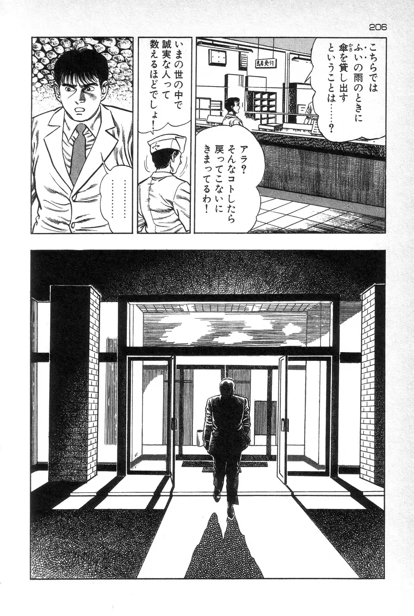 웹툰 이미지 207