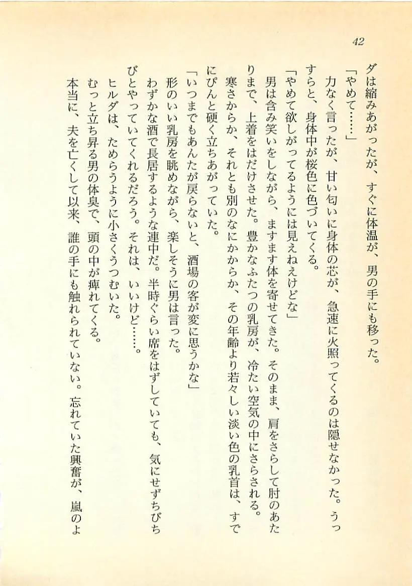 웹툰 이미지 42